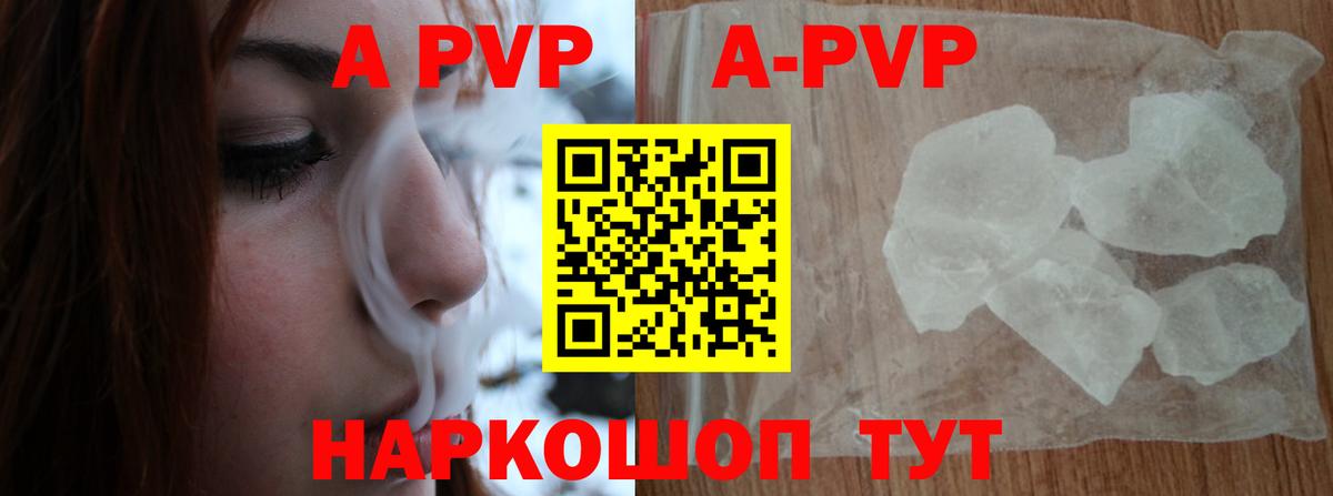 Alpha PVP VHQ Мыски