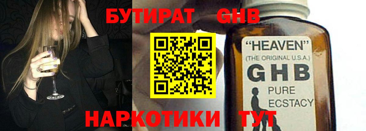 Мыски  БУТИРАТ 1.4BDO  Вход с VPN 
