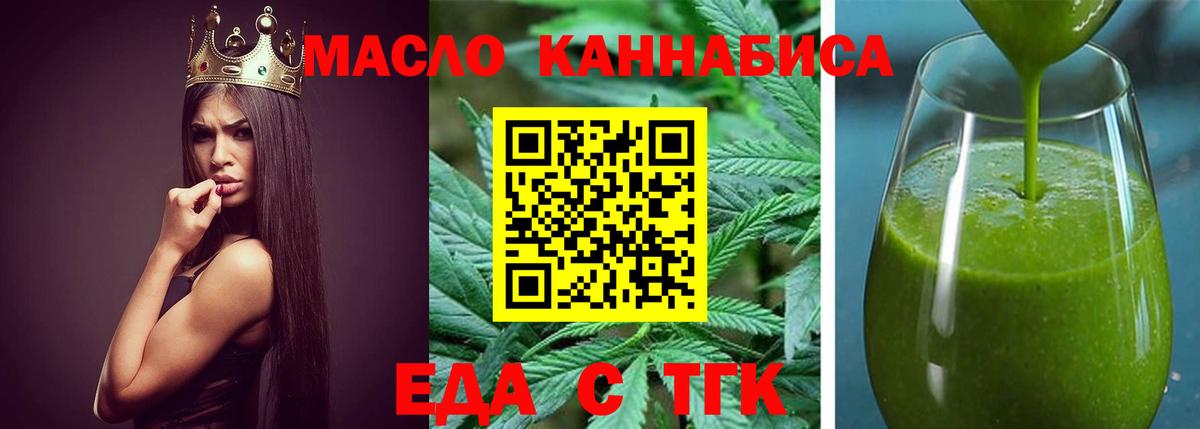Cannafood конопля Мыски