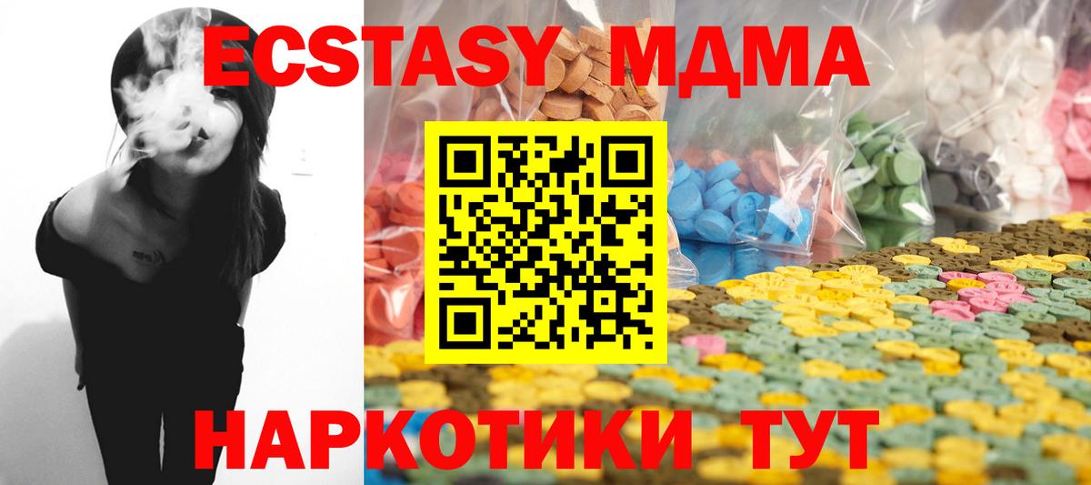 сколько стоит  Вход с VPN  ЭКСТАЗИ  Ecstasy Philipp Plein  кракен tor  ЭКСТАЗИ таблы  Мыски 