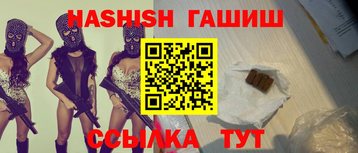 ГАШ ice o lator  Вход с VPN  Мыски  ГАШИШ hashish 