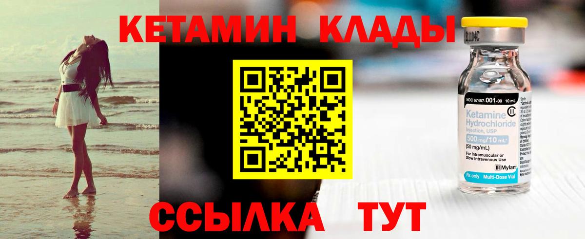Кетамин VHQ Мыски