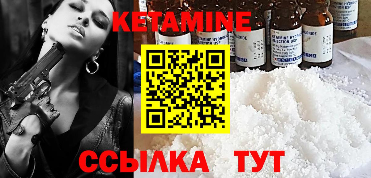 КЕТАМИН VHQ  Вход с VPN  Мыски 