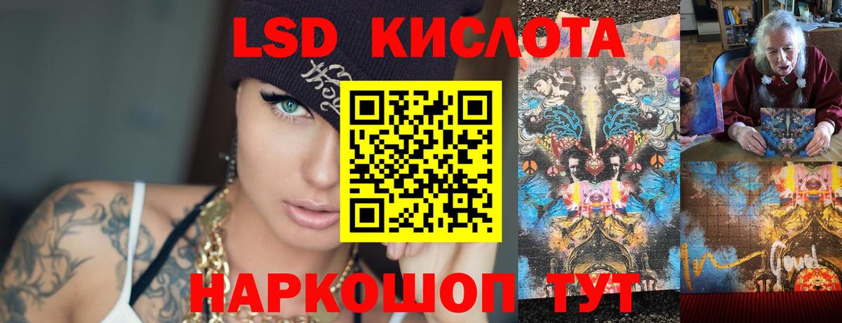Лсд 25 экстази ecstasy Мыски