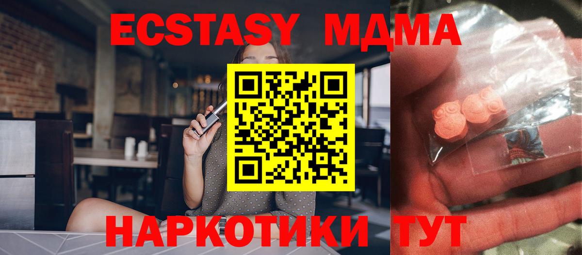 Мыски  MDMA  Вход с VPN  MDMA кристаллы  MDMA VHQ 