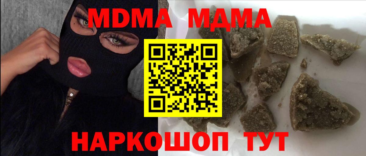 МДМА crystal Мыски