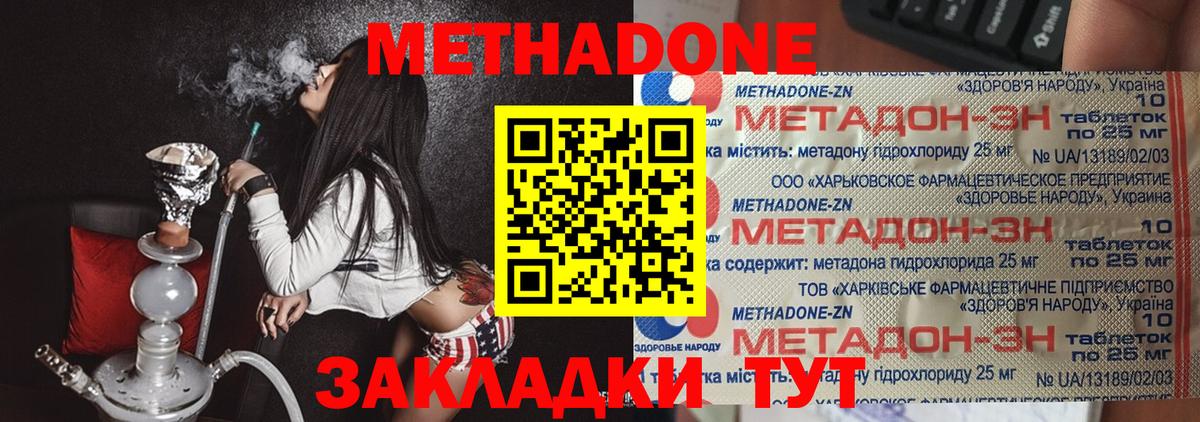 Метадон VHQ  Вход с VPN  Метадон мёд  Мыски 