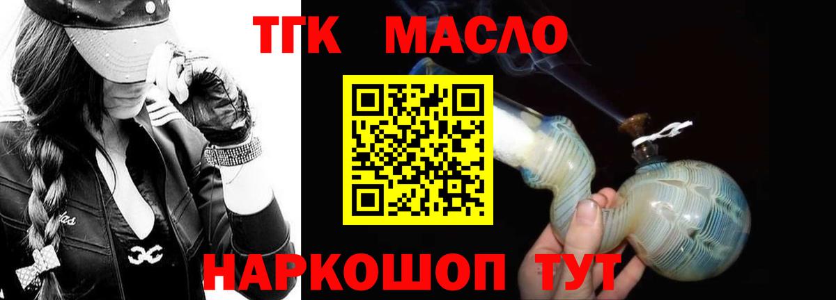 ТГК вейп Мыски